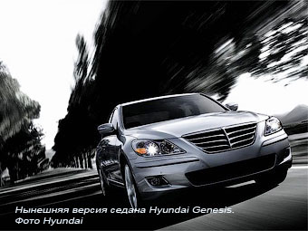 Hyundai      Genesis