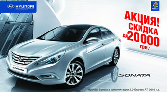 Акция на Hyundai Sonata!